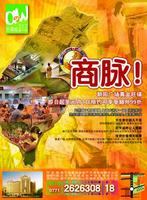 台湾城·爱之味