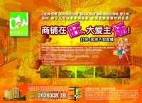 台湾城·爱之味