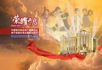 台湾城·爱之味