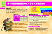 台湾城·爱之味