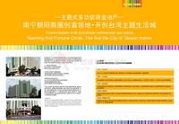 台湾城·爱之味