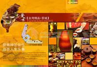 台湾城·爱之味