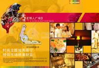 台湾城·爱之味