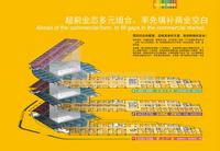 台湾城·爱之味