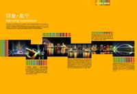 台湾城·爱之味