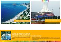 台湾城·爱之味