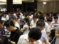 5月14日晚汇东星城千人预约