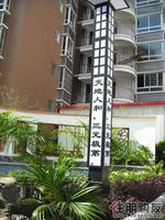 三元极第实景图