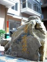 三元极第实景图