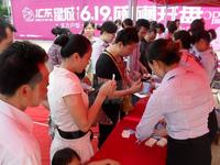 汇东星城二期2010.06.19千人开盘“日光”
