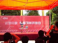 云顶印象园林2010.06.19盛大开放