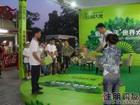 融晟·公园大地低碳同行