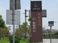实景拍摄