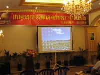 2010年7月10日出国留学讲座1