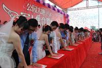 融晟公园大地集体婚礼