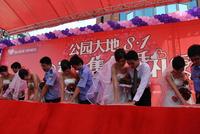 融晟公园大地集体婚礼