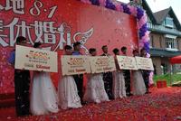 融晟公园大地集体婚礼