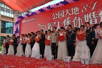 融晟公园大地集体婚礼