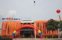 销售中心正式开放