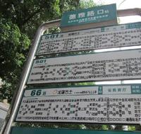 站牌
