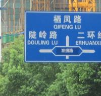路标