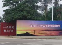 外墙广告