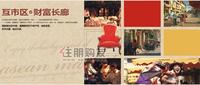 东兴互市贸易区宣传图