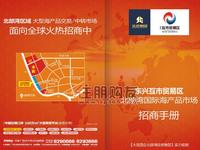 东兴互市贸易区海产品