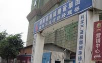 墙体广告
