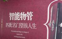 墙体广告