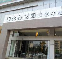 营销中心大门