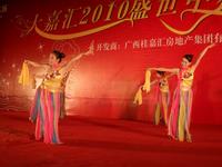 大嘉汇东城2010中秋联谊会