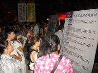 大嘉汇东城2010中秋联谊会