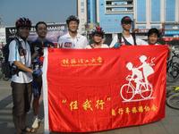 “单车英雄会”活动