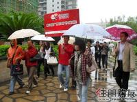 9月24日购房节活动