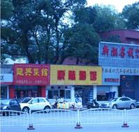 周边配套实景拍摄