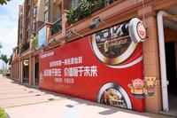 2010.10月实景图