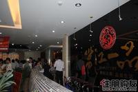 邕江一品活动图片