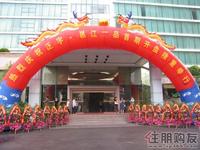 邕江一品活动图片