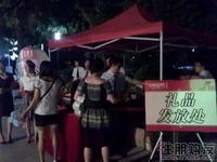 水岸都市活动图片