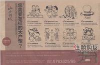 保利·山水怡城广告欣赏