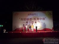 水岸都市活动图片