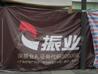 青秀山1号广告欣赏
