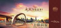 瑞和家园广告欣赏
