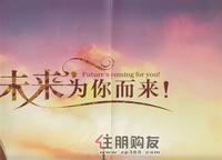 瑞和家园广告