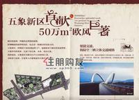 瑞和家园广告