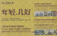 同人·学府大道广告