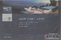 民发·大观天下广告欣赏
