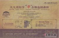 维也纳森林广告欣赏