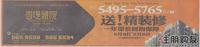 香堤雅院广告欣赏